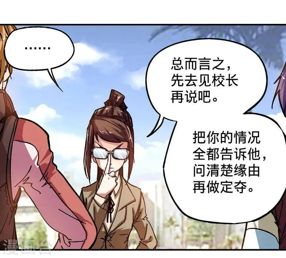 第7话 第44页