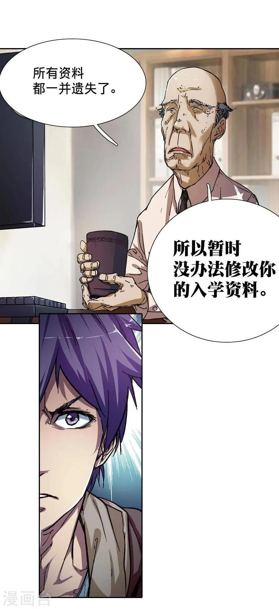 第7话 第50页