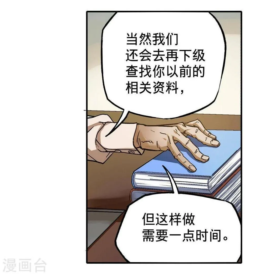 第7话 第51页