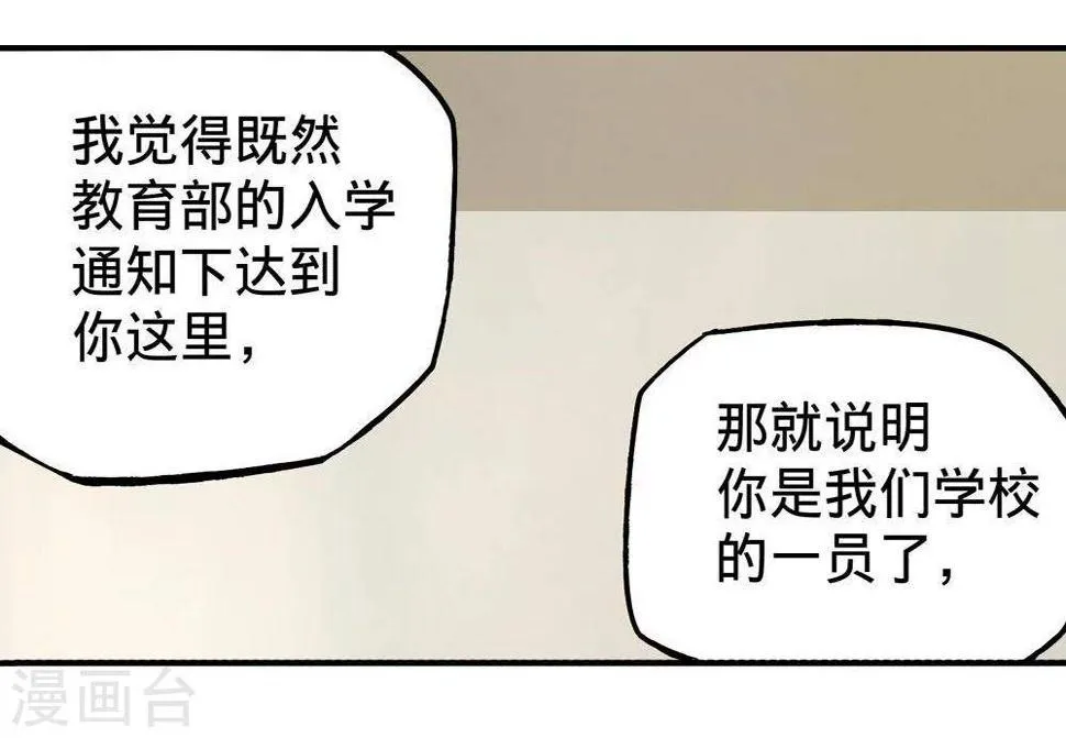 第7话 第52页