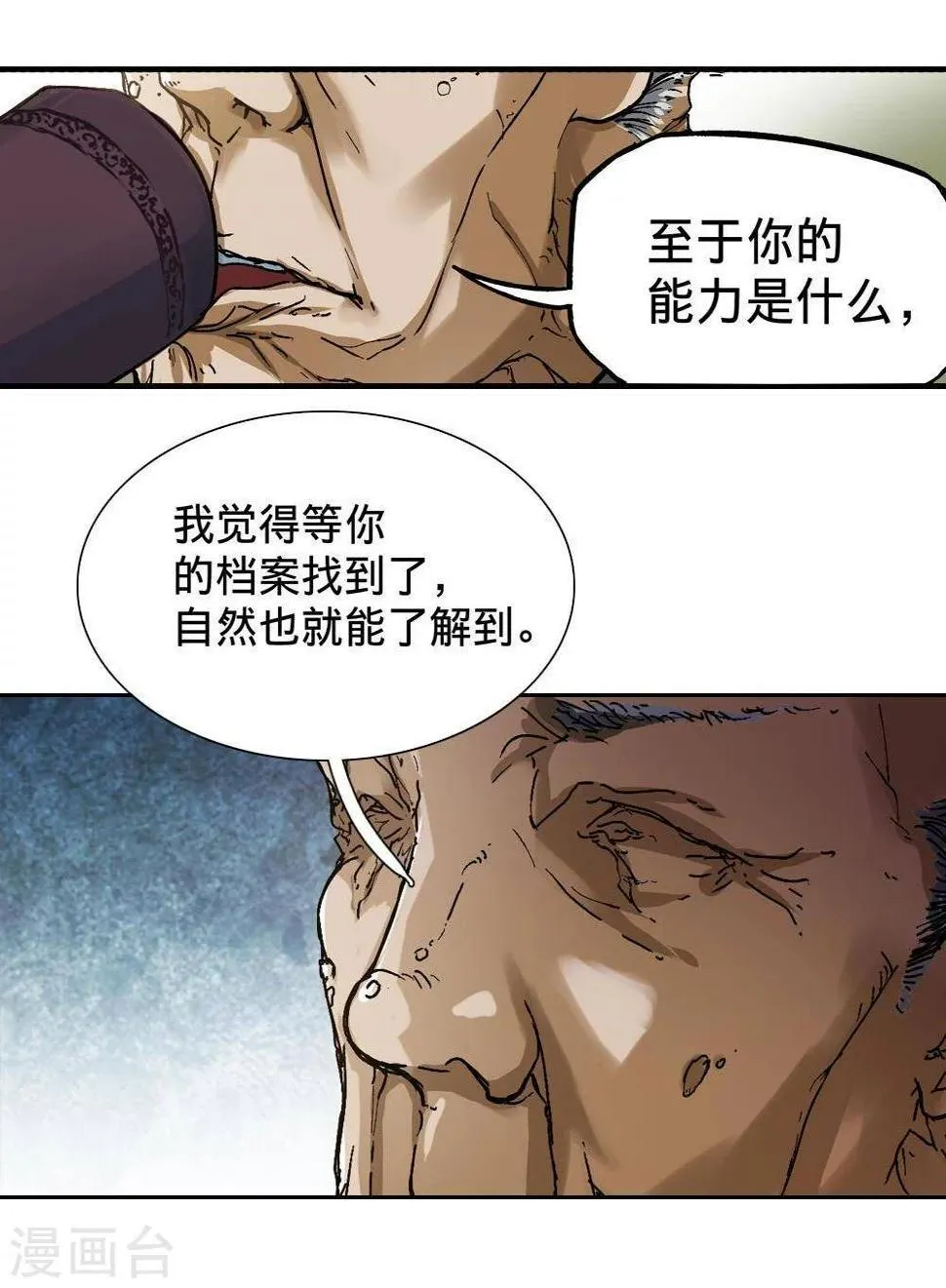 第7话 第53页