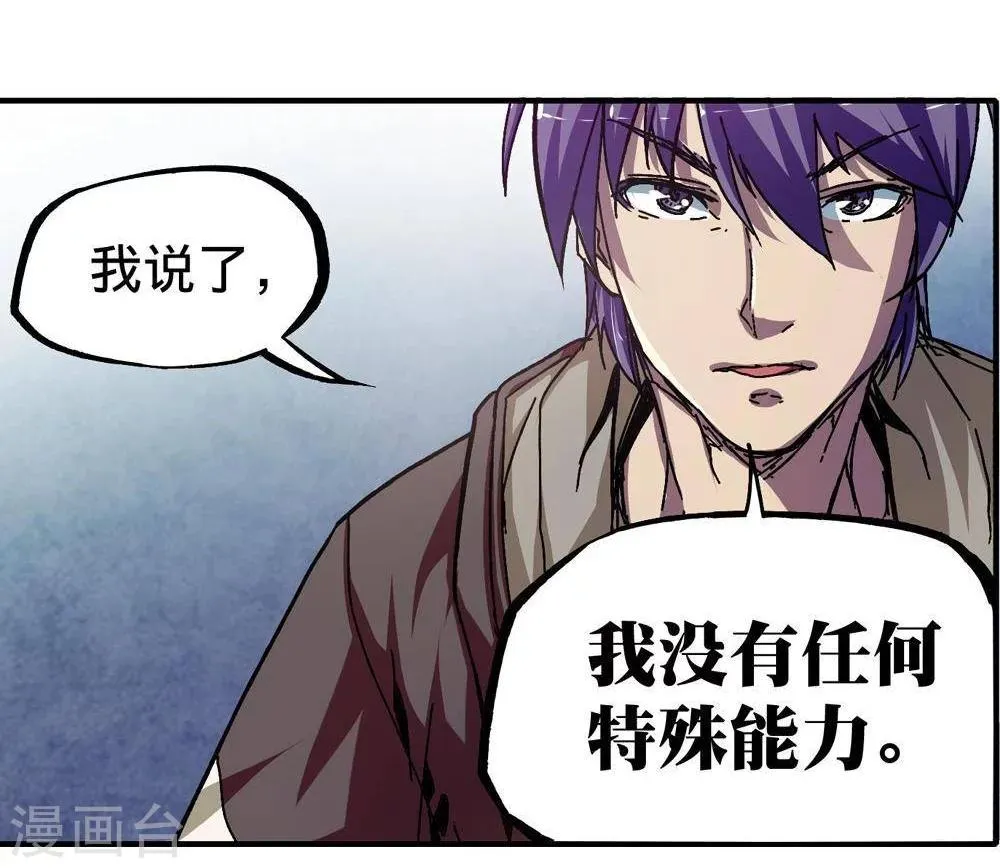 第7话 第54页