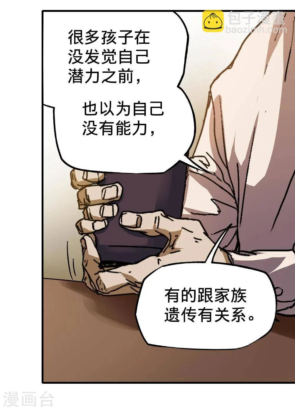 第7话 第56页