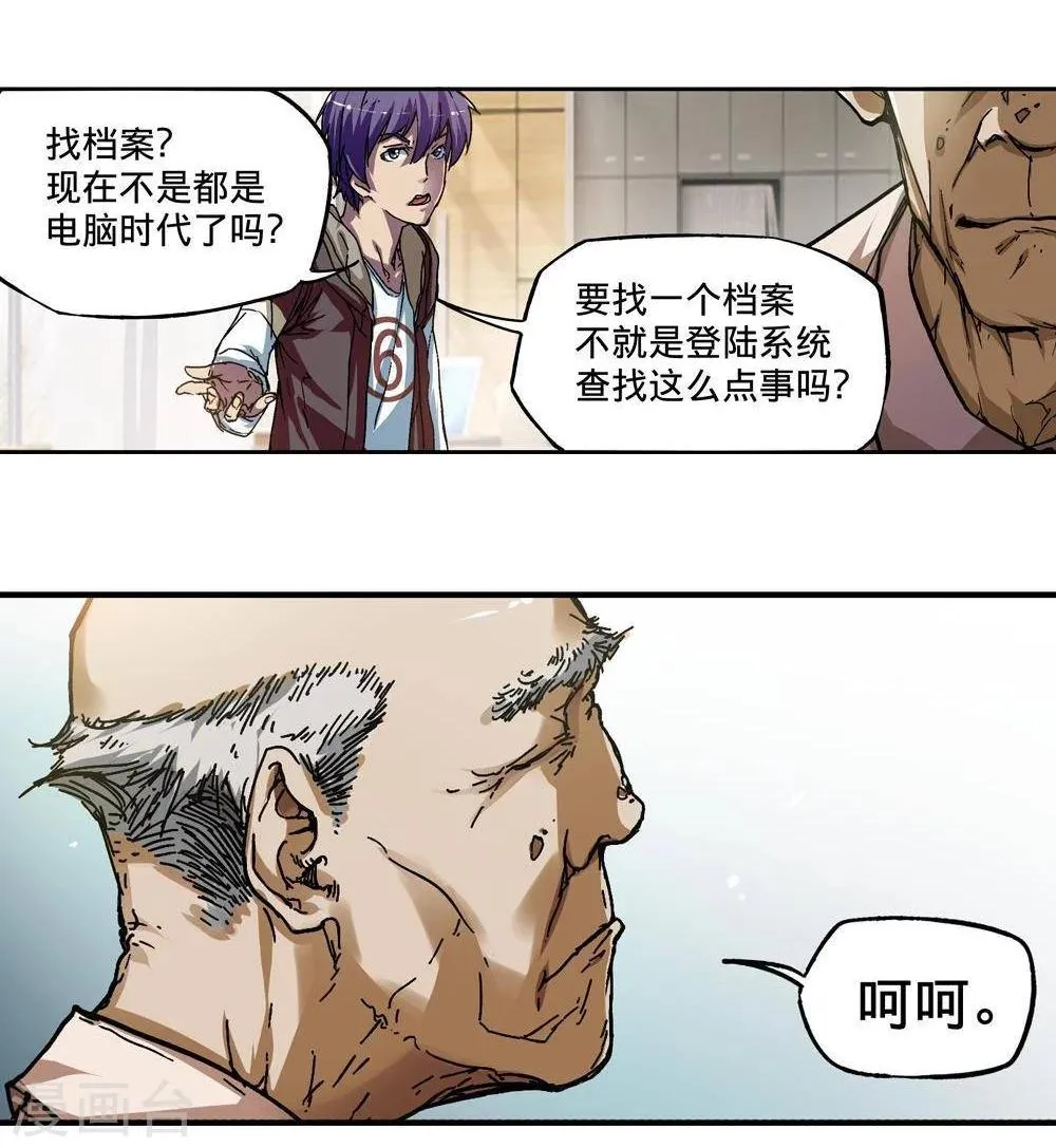 第7话 第59页