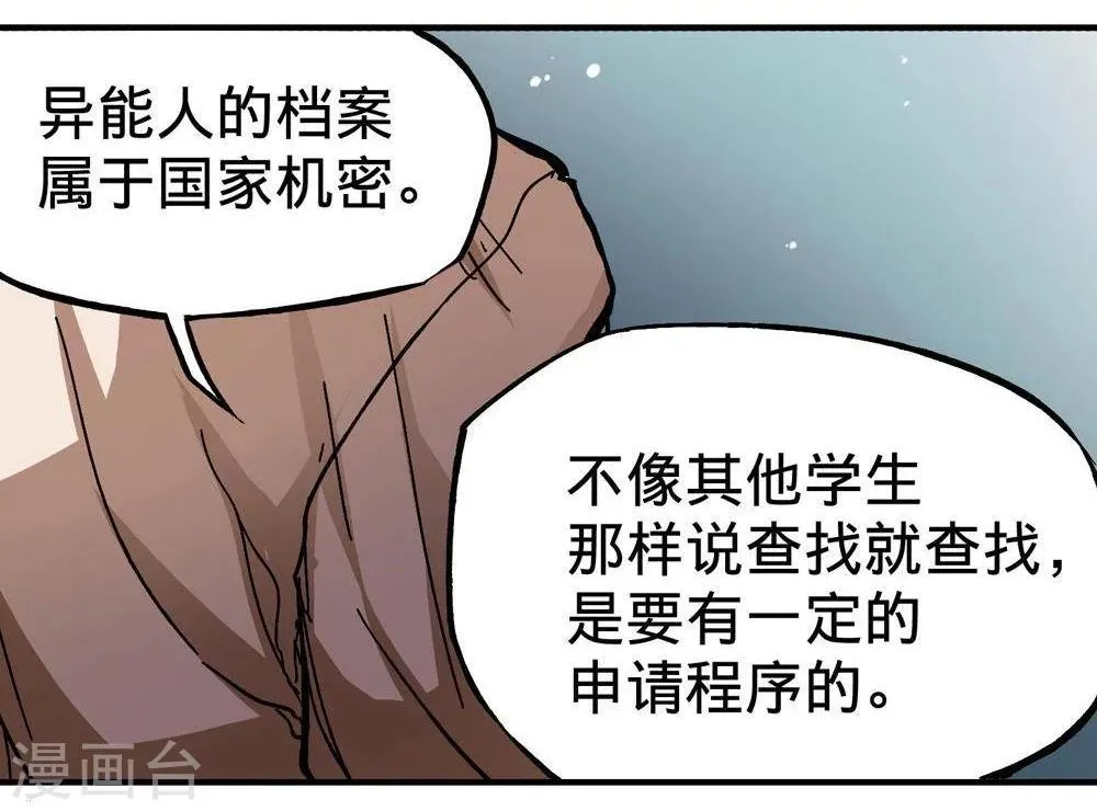 第7话 第60页