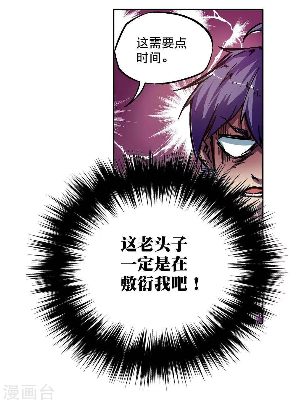 第7话 第61页