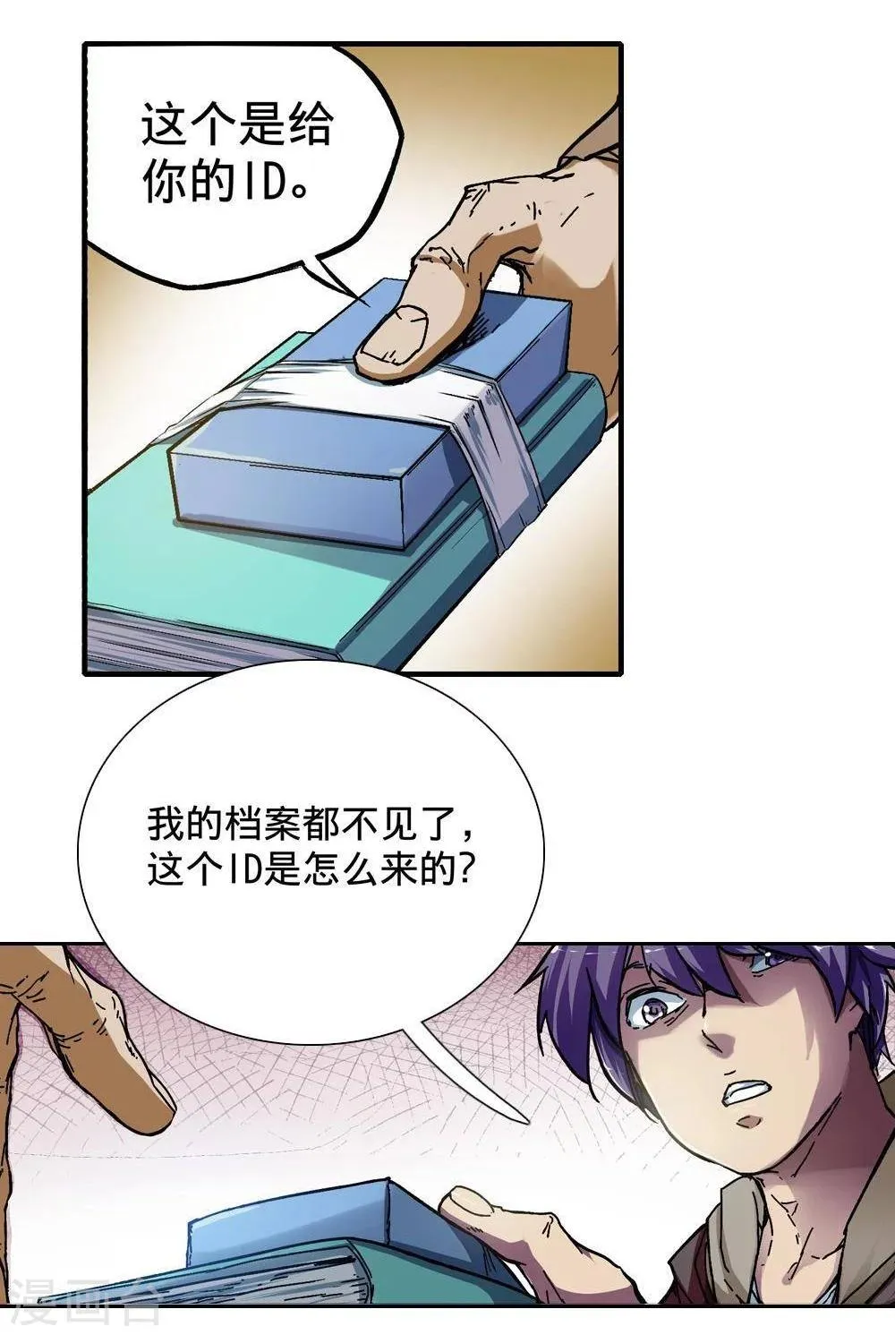 第7话 第63页