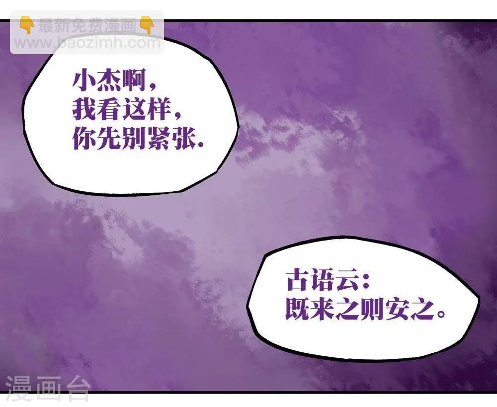 第7话 第65页