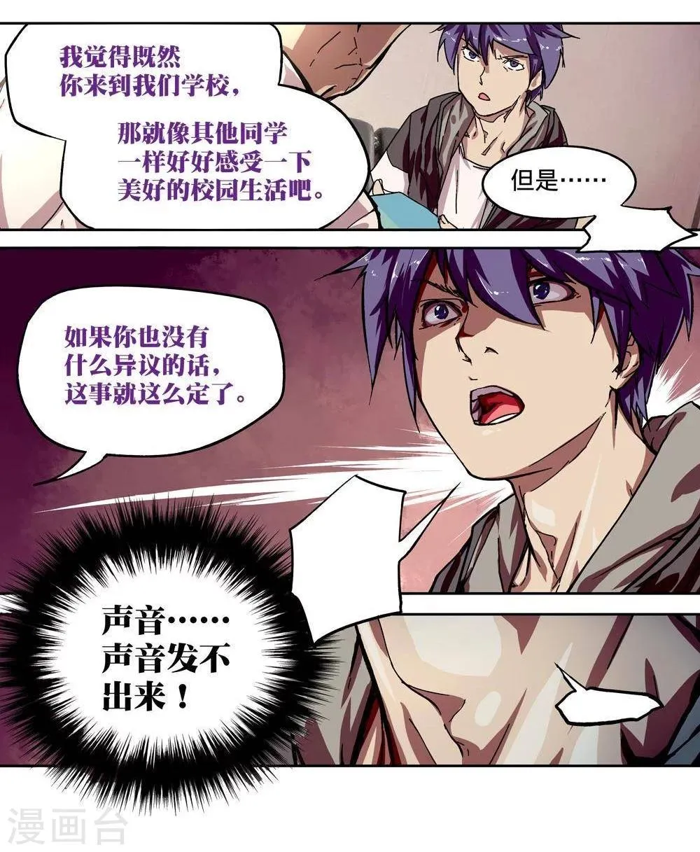 第7话 第66页