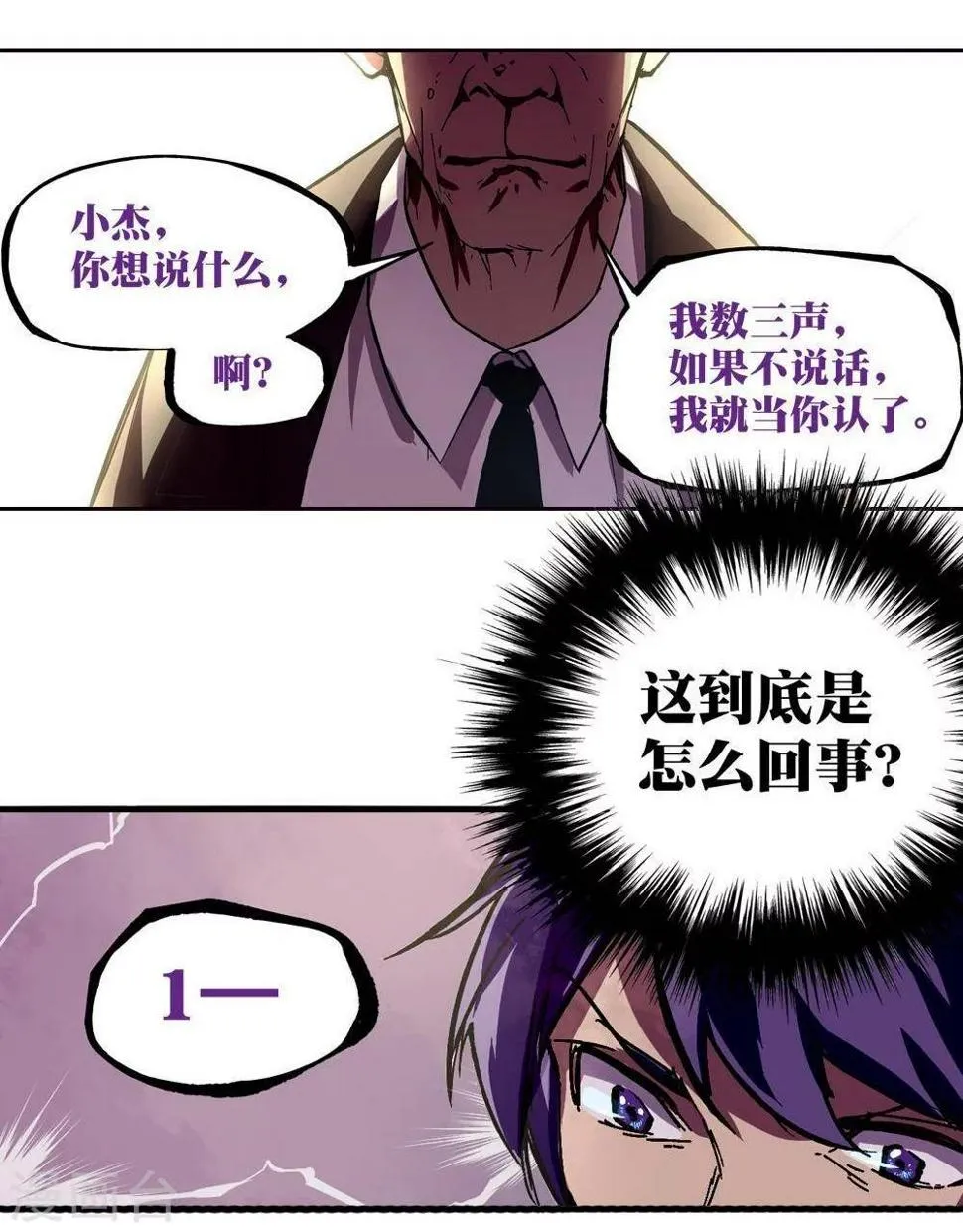 第7话 第67页