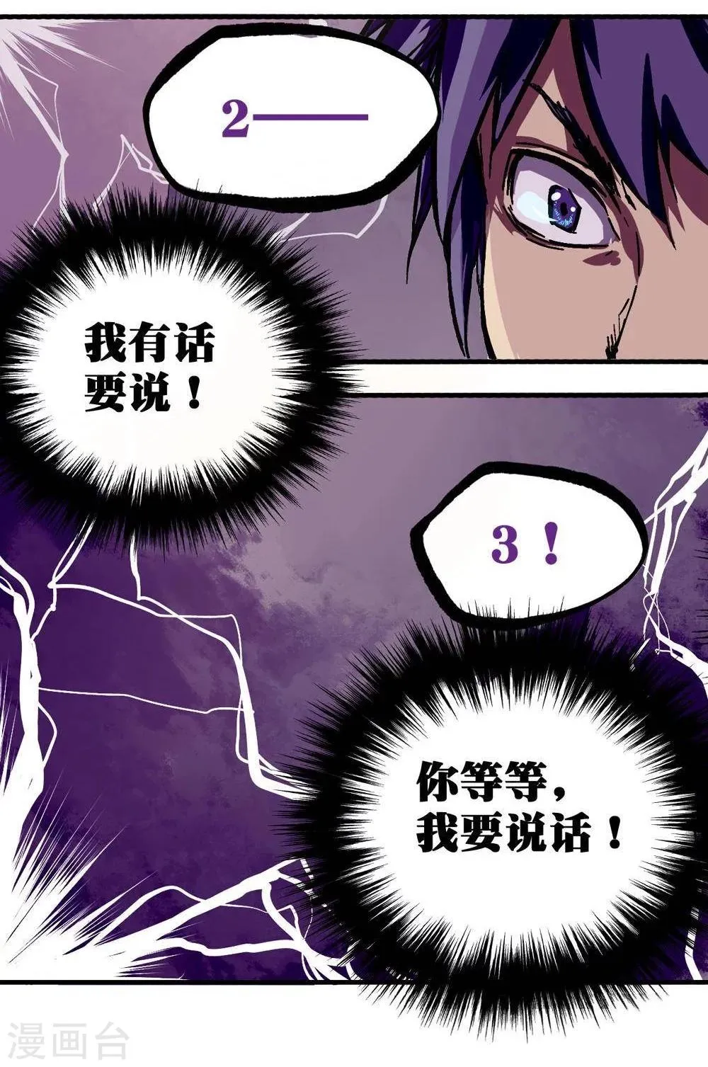 第7话 第68页