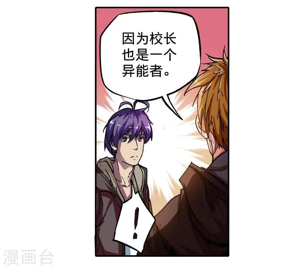 第7话 第73页