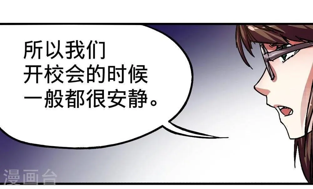 第7话 第75页