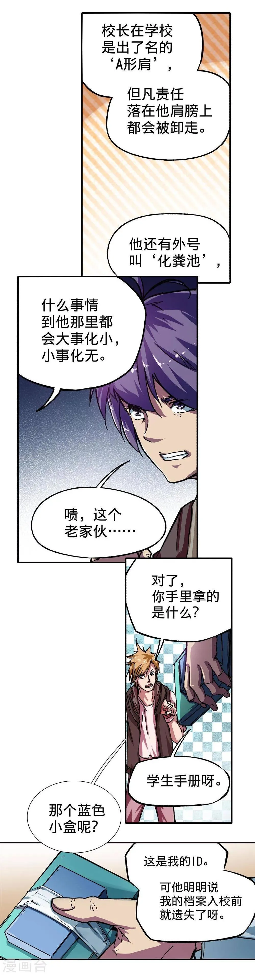 第7话 第77页