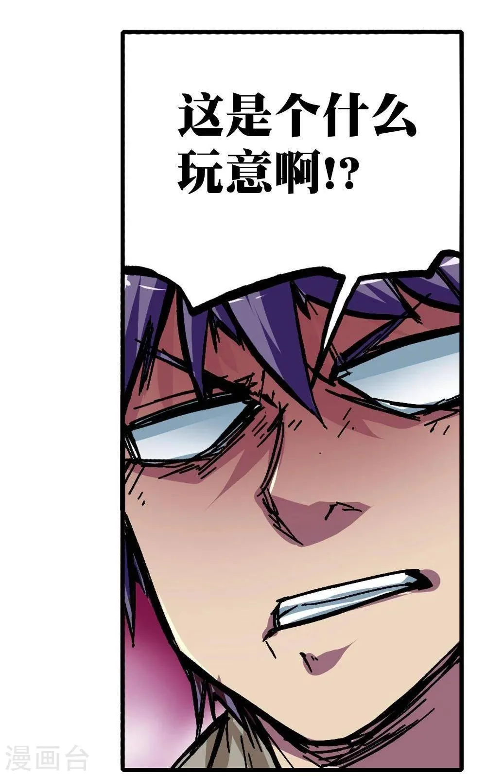 第7话 第79页