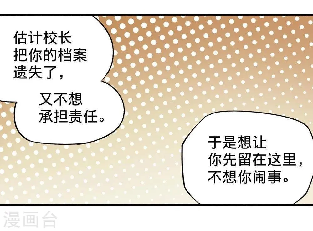 第7话 第82页