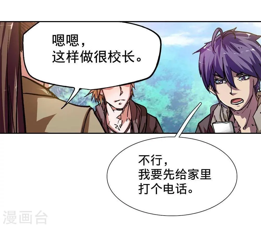 第7话 第83页