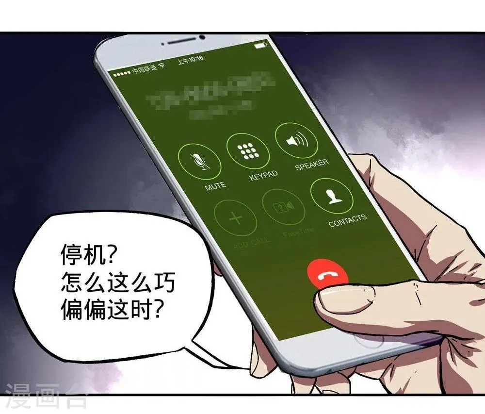 第7话 第85页