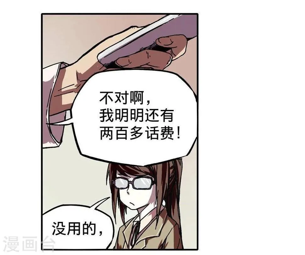 第7话 第86页