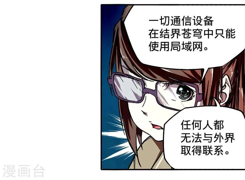 第7话 第87页