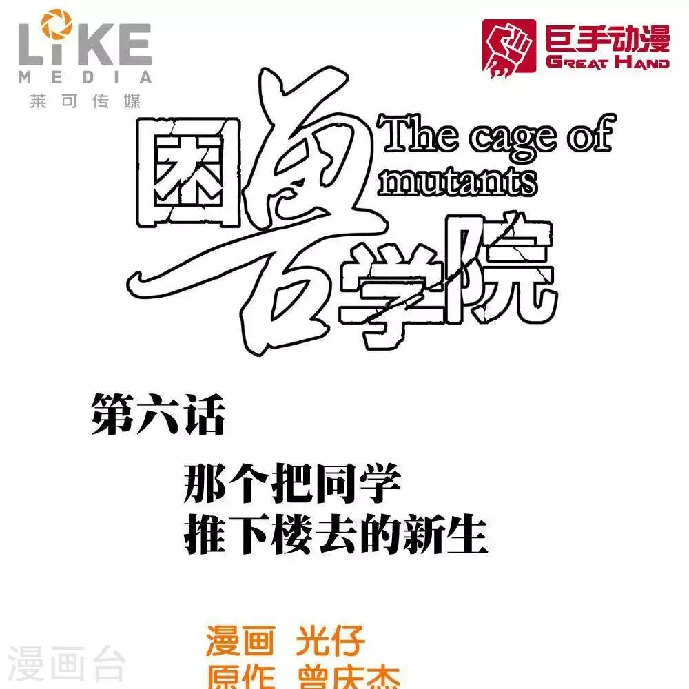 第6话 第1页
