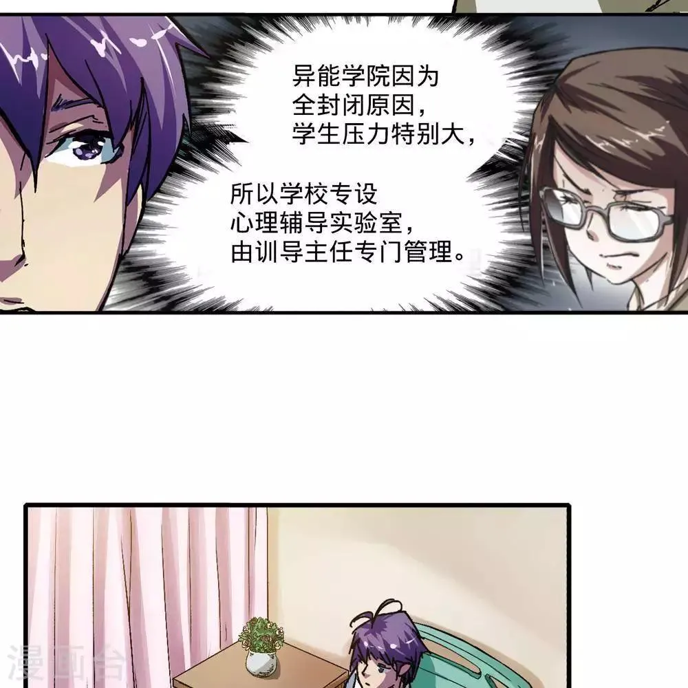 第6话 第10页