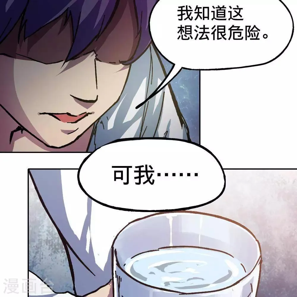 第6话 第36页