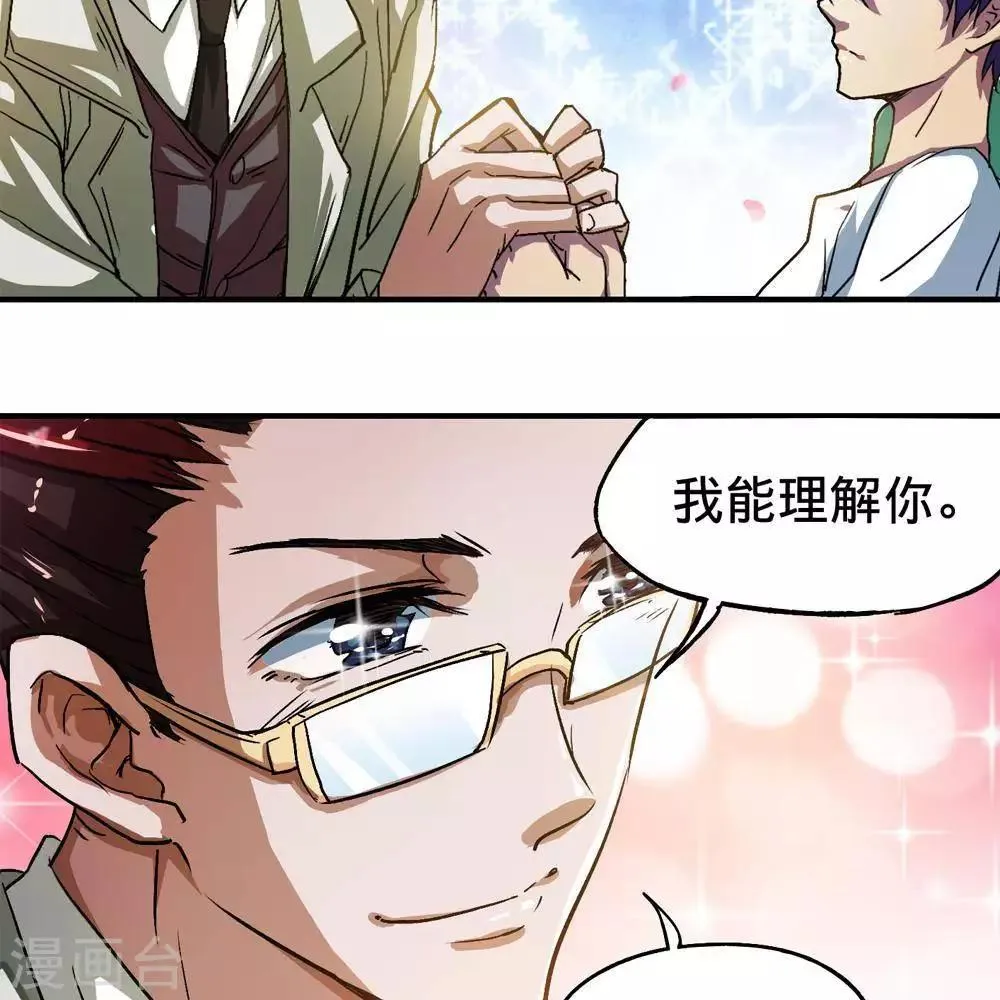 第6话 第39页