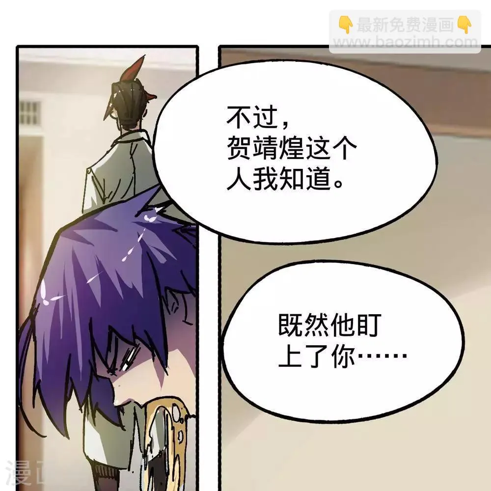 第6话 第42页
