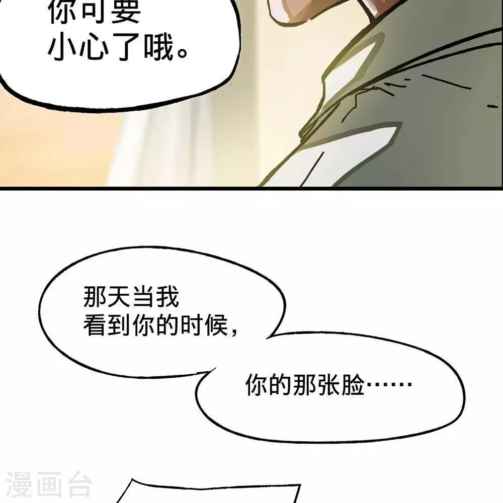 第6话 第44页
