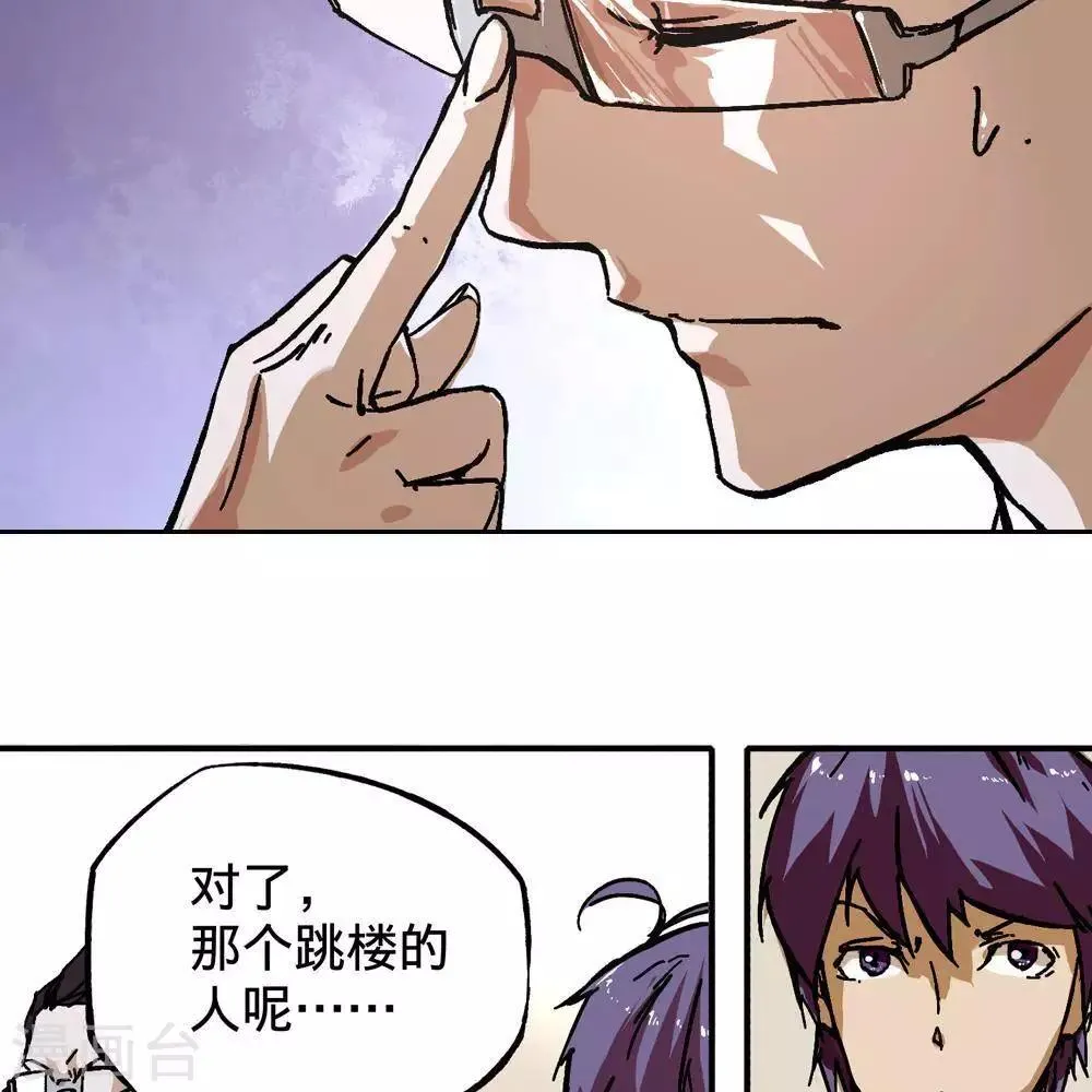 第6话 第50页