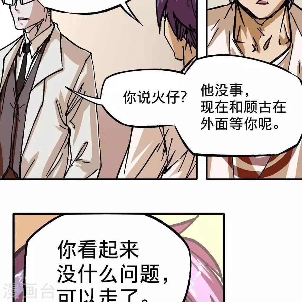 第6话 第51页