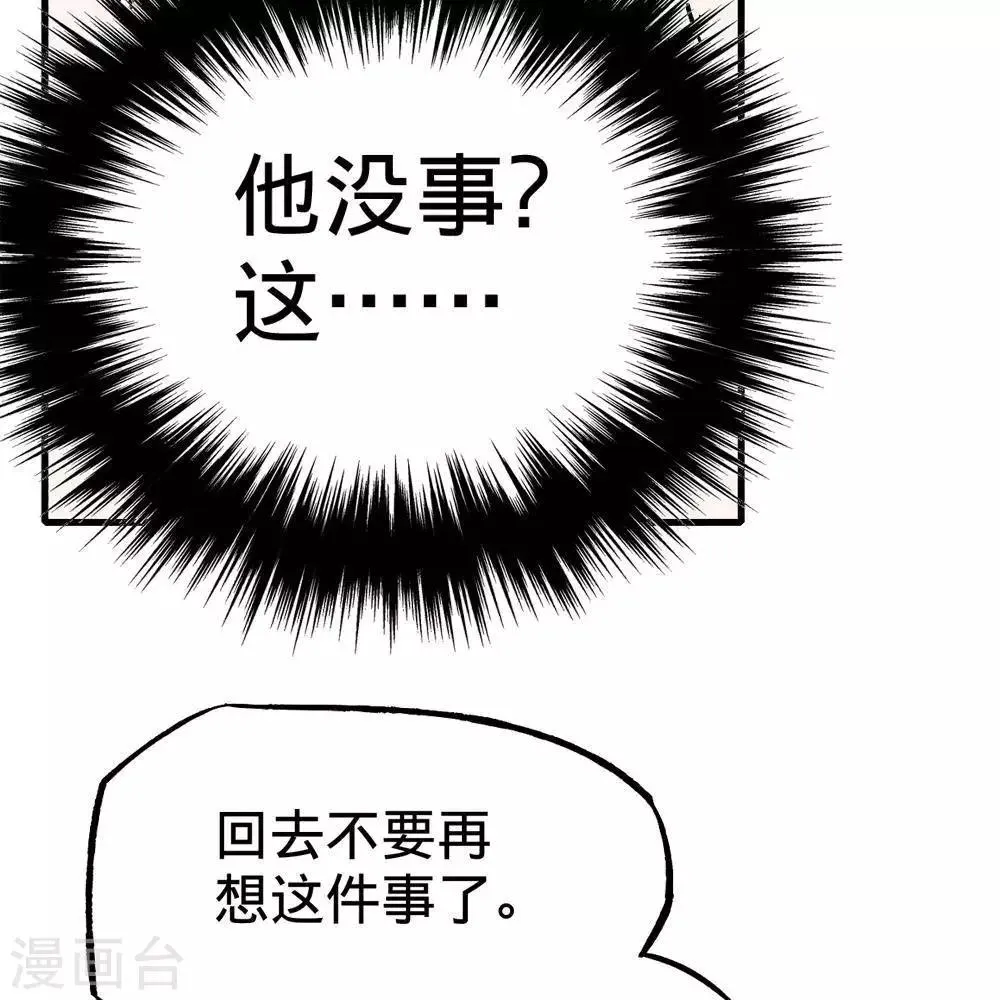 第6话 第53页