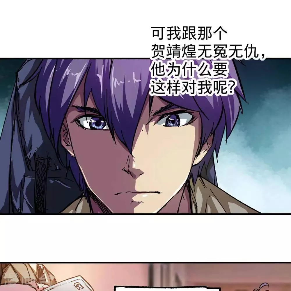 第6话 第57页