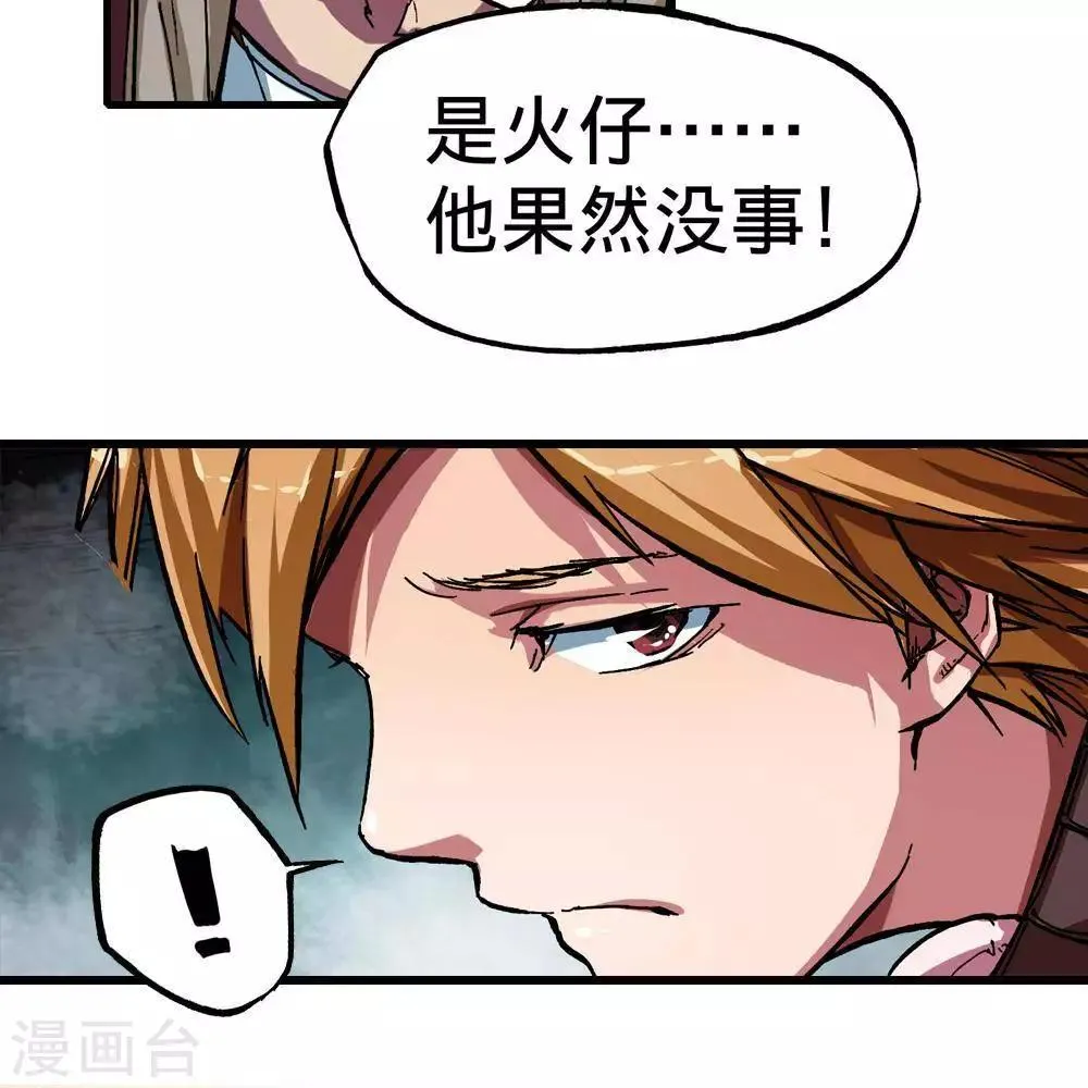 第6话 第61页