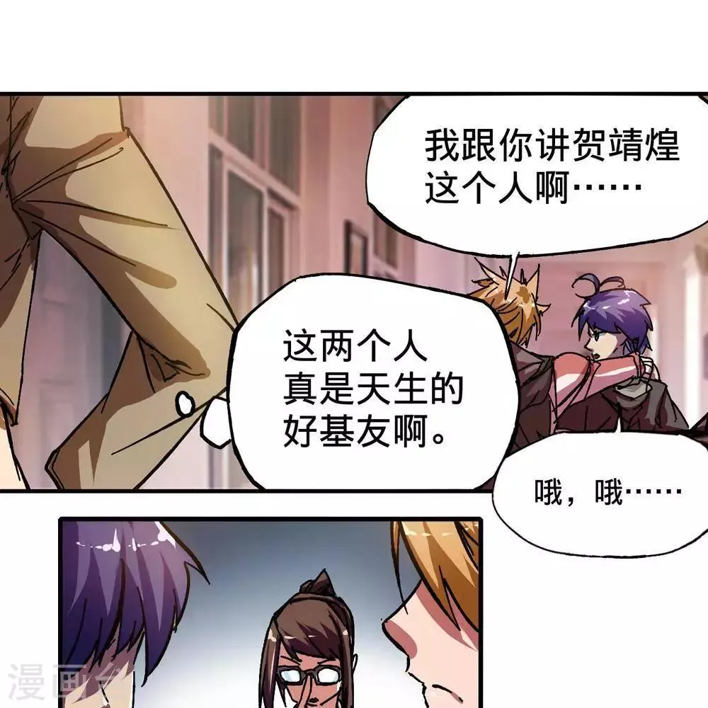 第6话 第67页