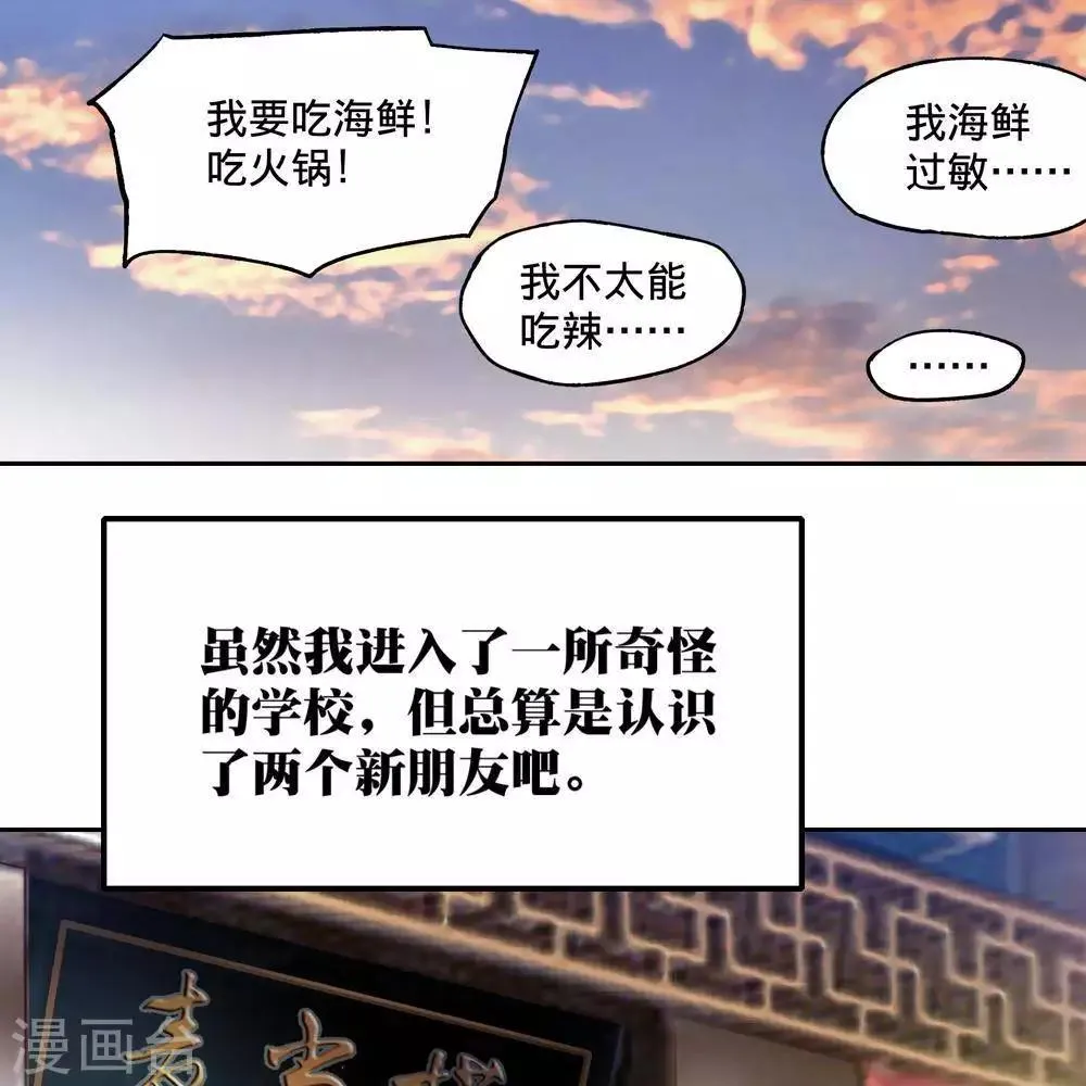 第6话 第70页