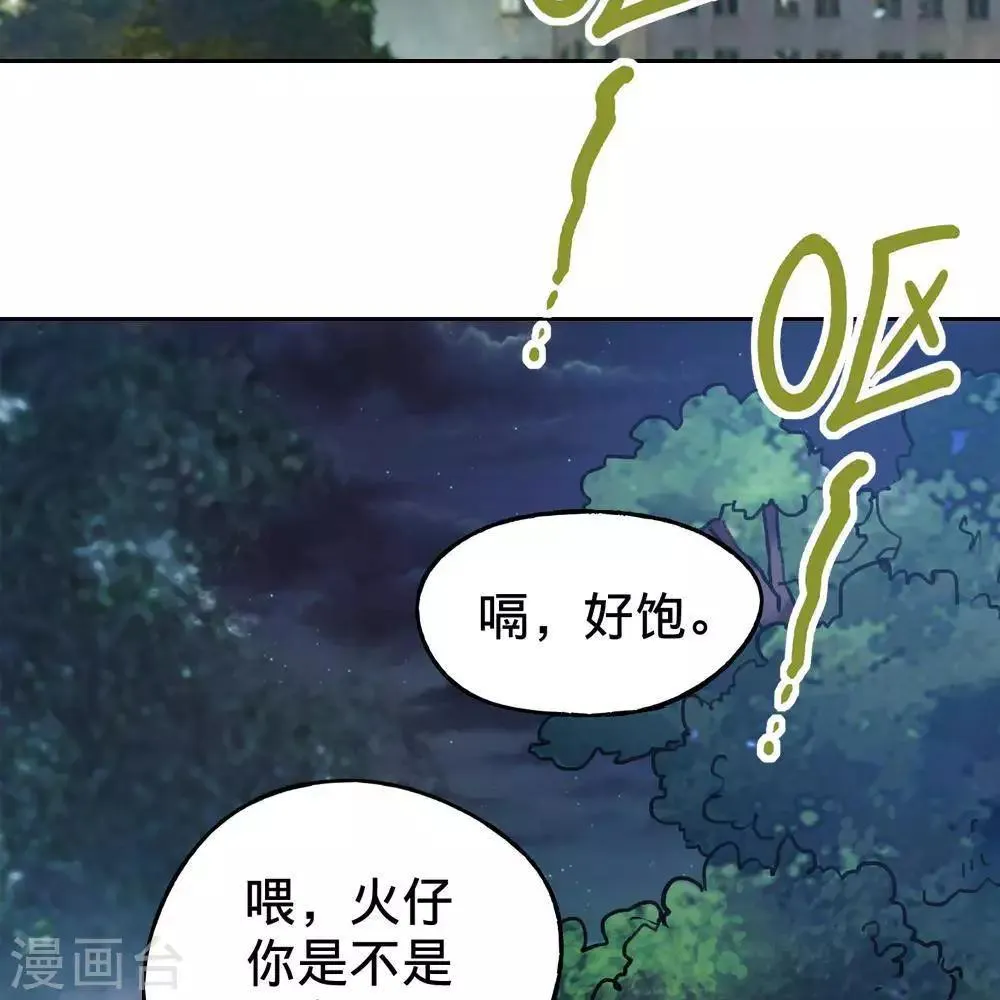 第6话 第76页