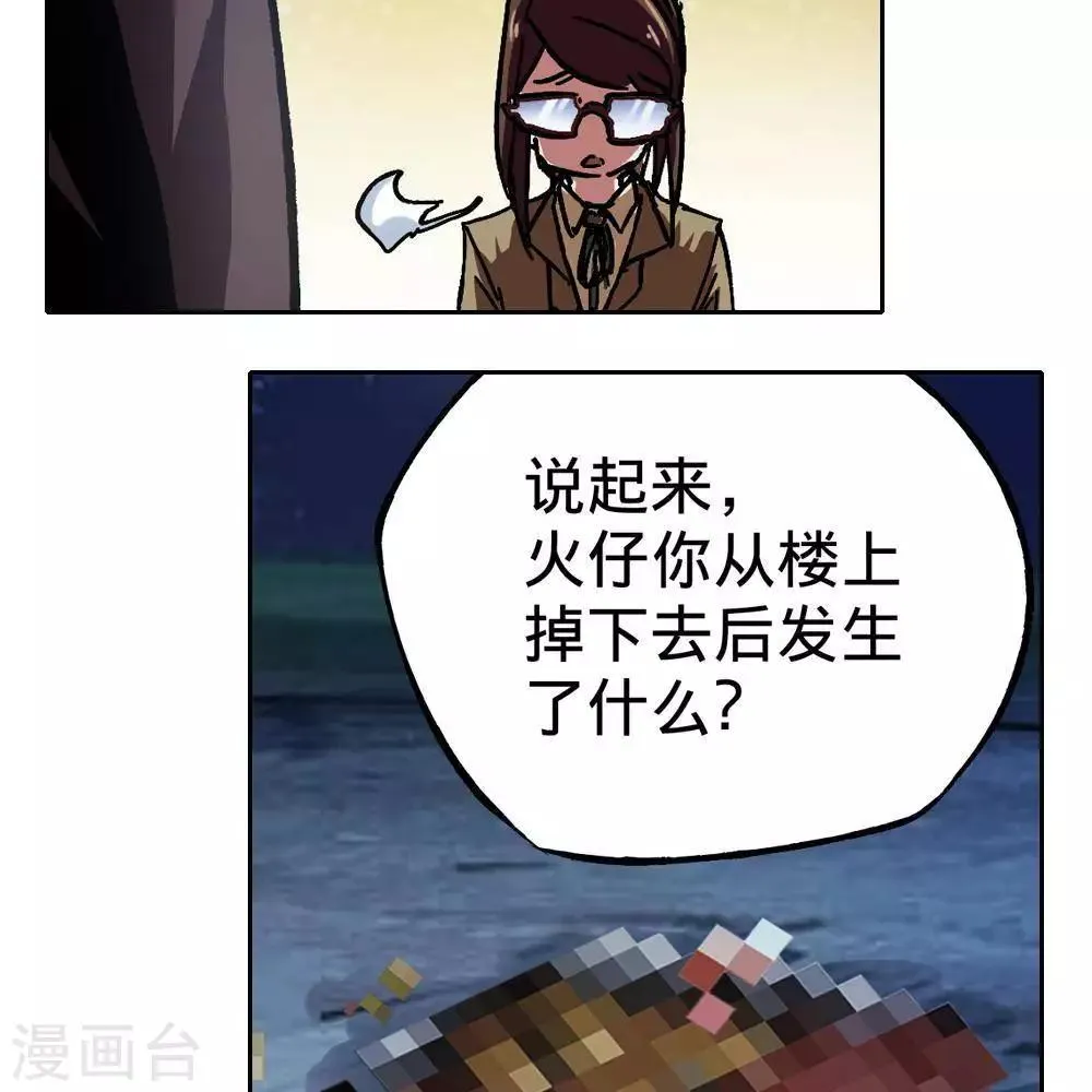 第6话 第79页