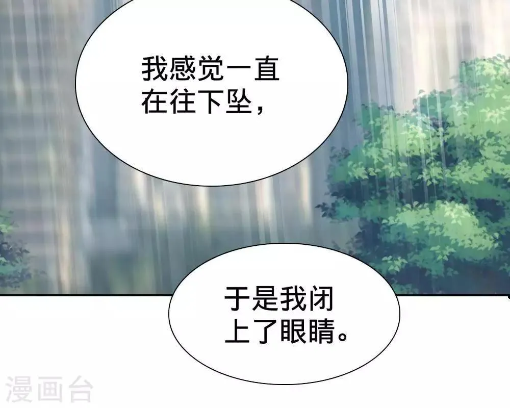 第6话 第84页