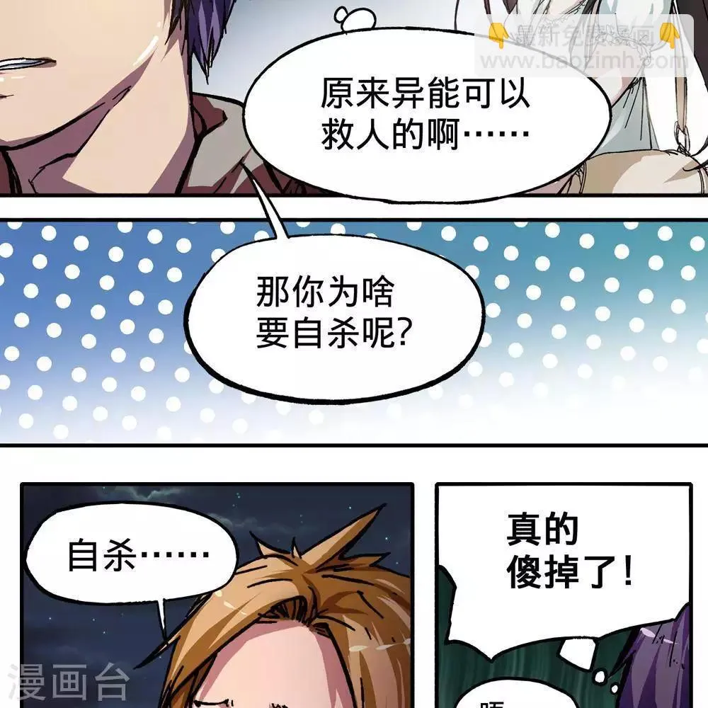 第6话 第92页