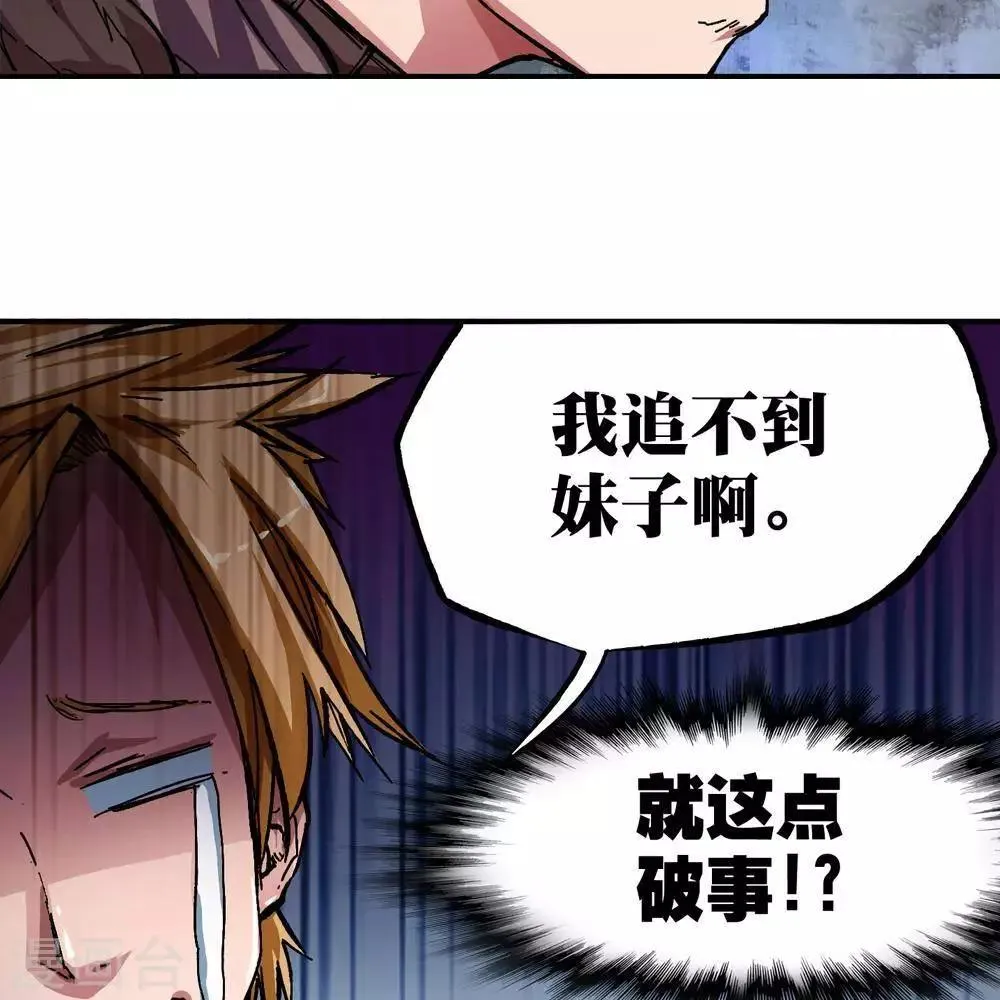 第6话 第95页