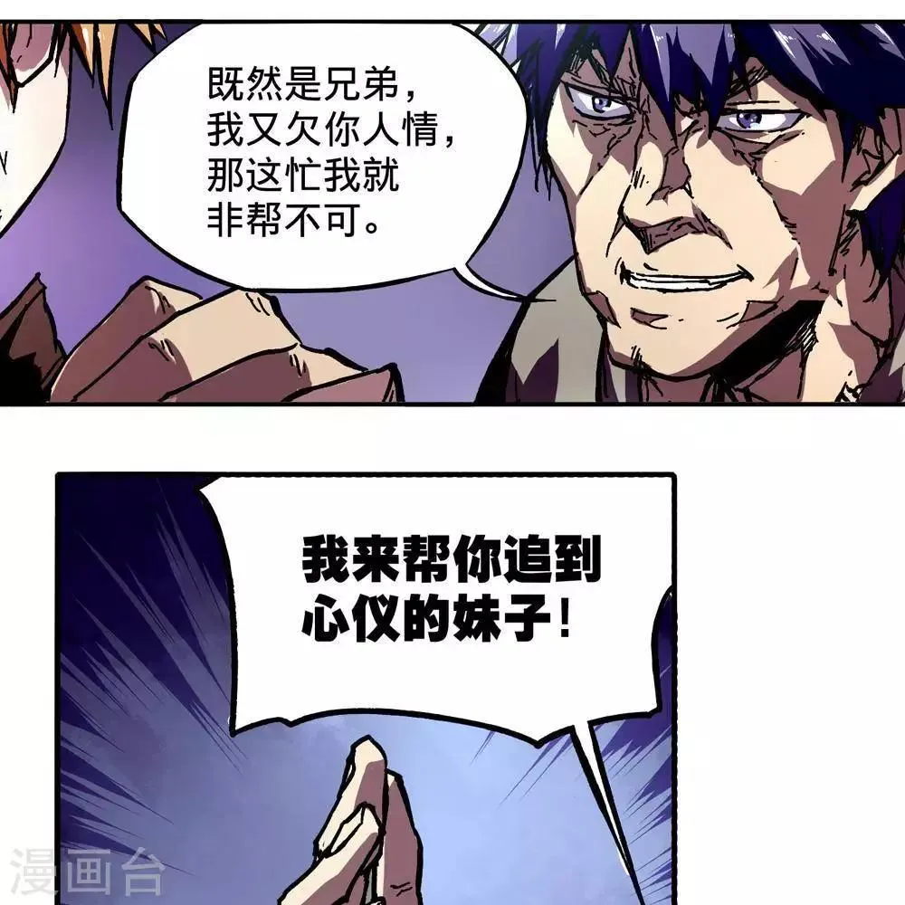 第6话 第98页