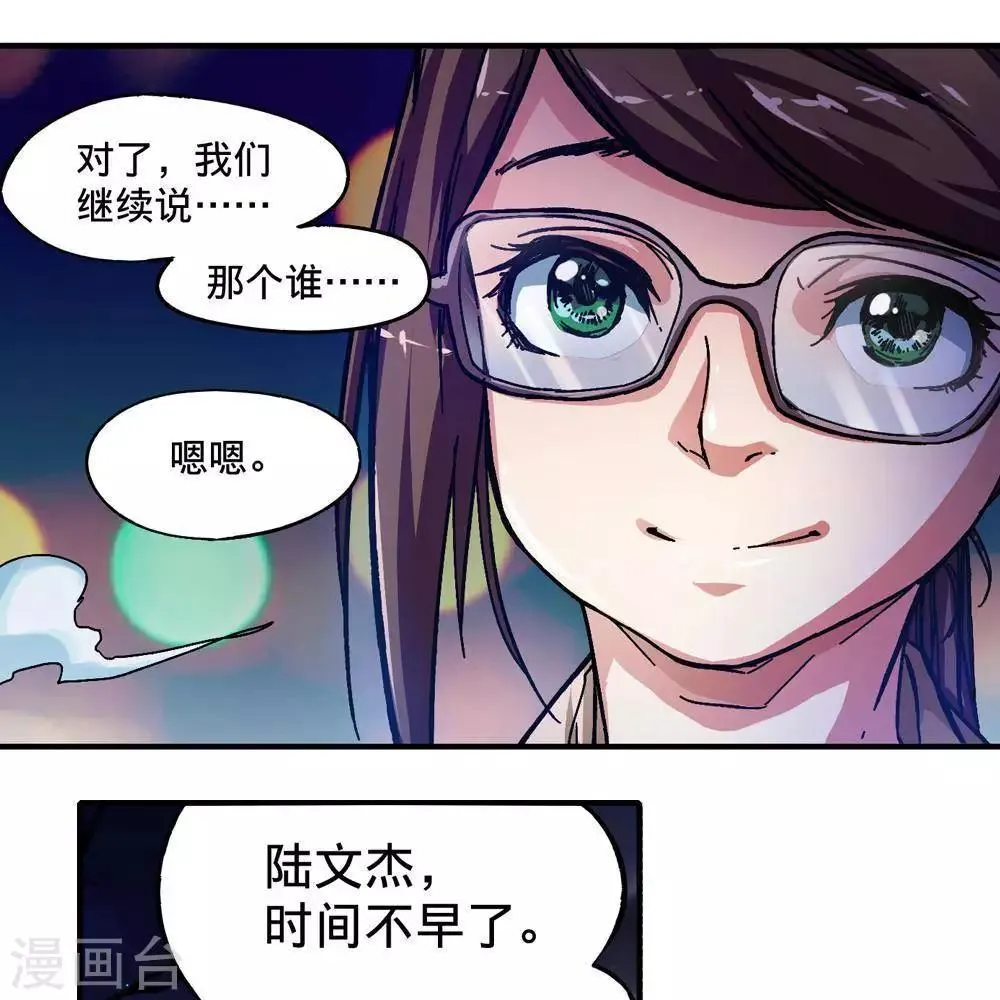 第6话 第102页