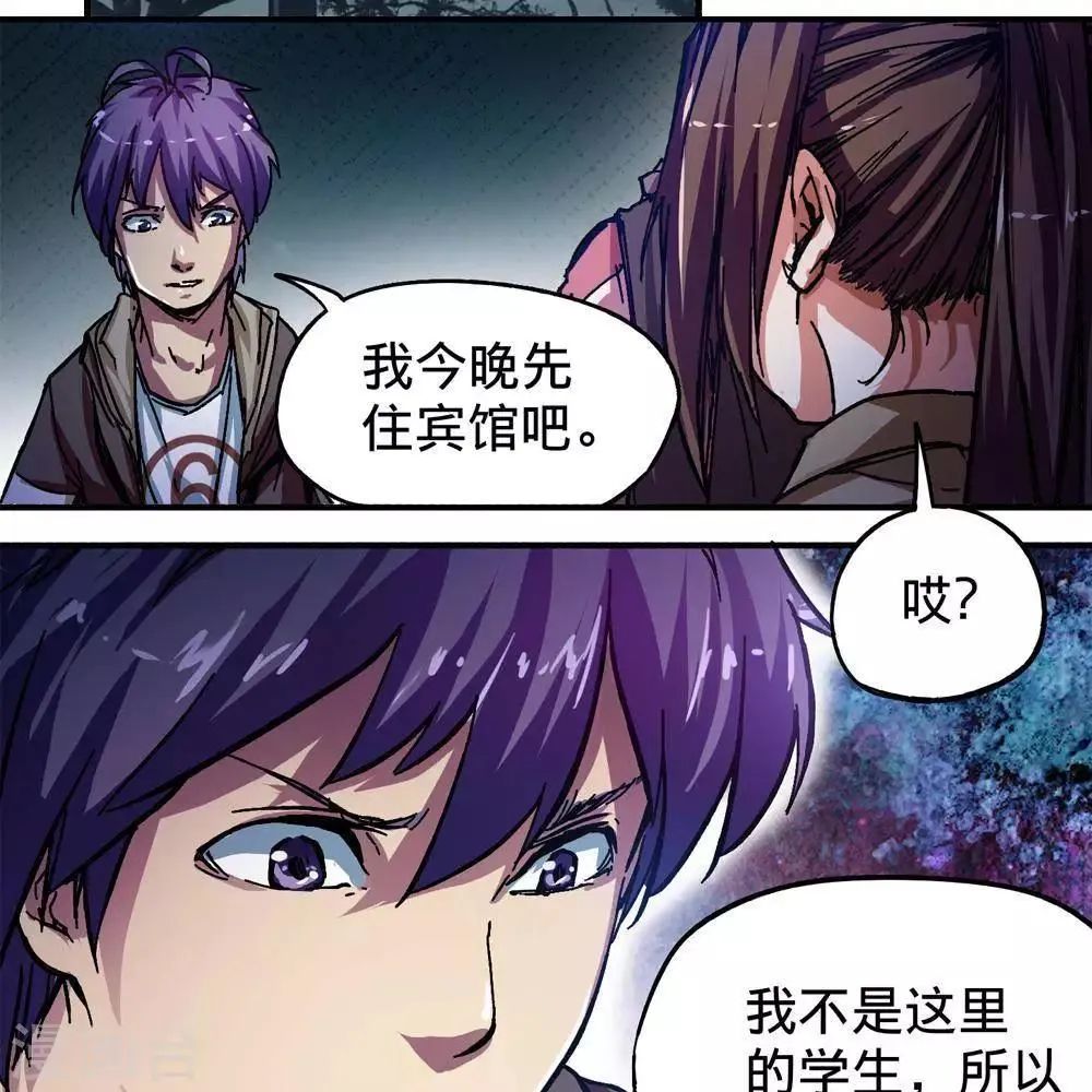 第6话 第104页