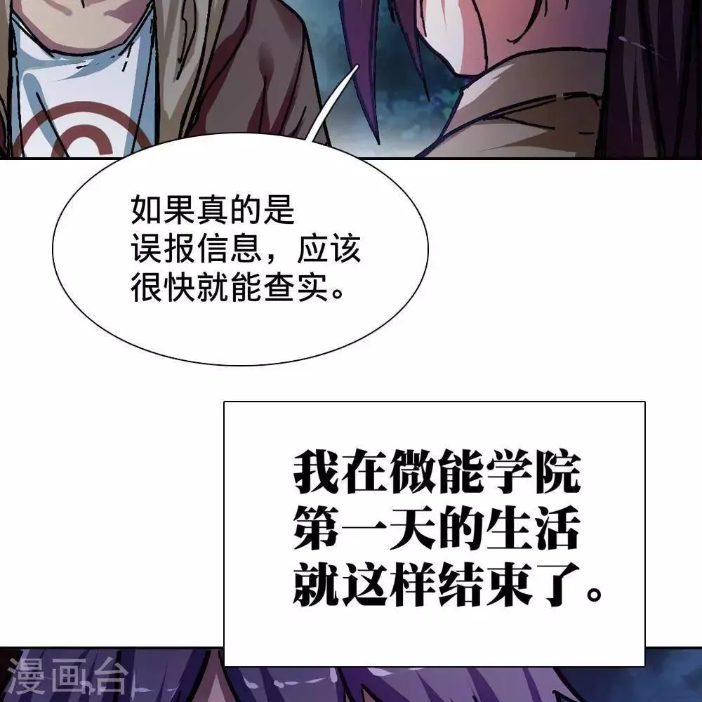 第6话 第108页