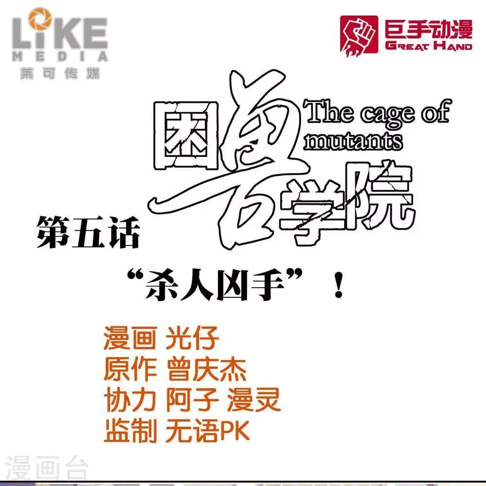 第5话 第1页