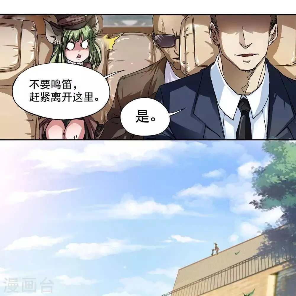 第5话 第6页
