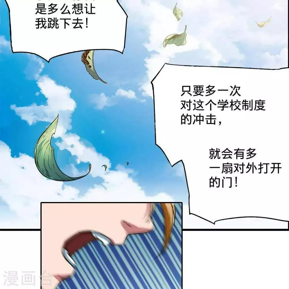 第5话 第10页