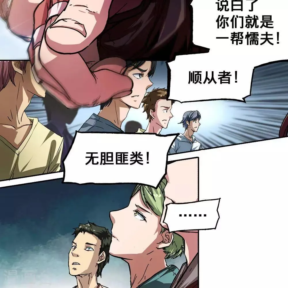 第5话 第13页